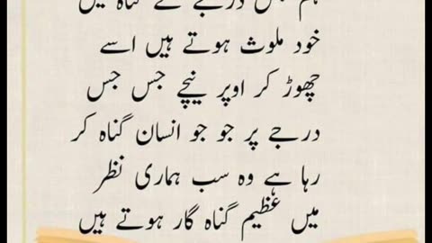 Most beautiful urdu Quotes