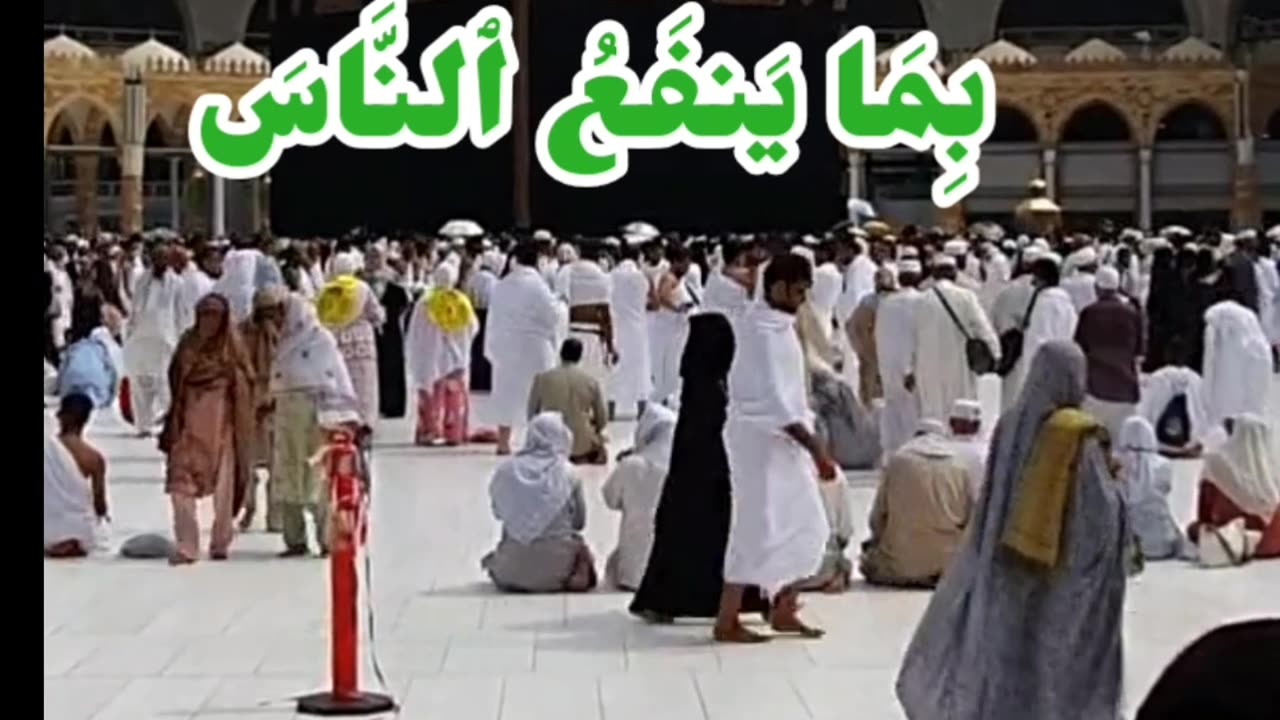 Surah albaqrah telawat with urdu translation سورہالبقرہ آیت 164 کی تلاوت اردو ترجمہ کے ساتھ