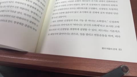 감정의뇌과학, 레오나르도 믈로디로프,앤더슨,아돌포스,감정특성, 초파리, 그림자, 반사반응, 자동성, 포식자, 내셔널지오그래픽, 뉴런, 시각계,지속성,확장가능성, 이성,육아서,모성애