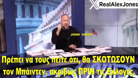👉(#ΟΡΑΜΑ... Η'.... #ΣΧΕΔΙΟ) ?????????👀💊ΑΛΕΞ ΤΖΟΟΥΝΣ