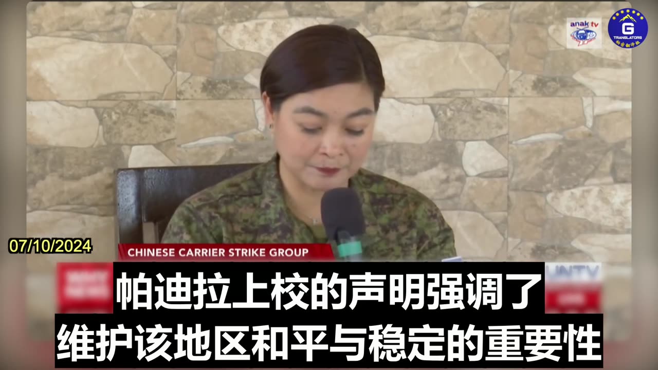 AFP Confirms Presence of CCP's Carrier Strike Group in Philippine Waters