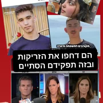 תוך 72 שעות 6 בני נוער מחוסנים נפטרו מדום לב והתקשורת שותקת ולא מדווחת