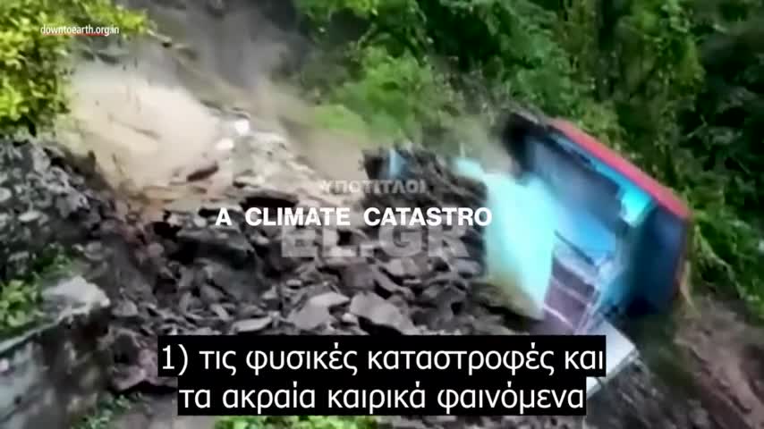 Το WEF μας εύχεται…”καλό 2023″ με ρεσιτάλ ΤΡΟΜΟΛΑΓΝΕΙΑΣ