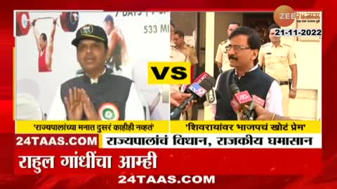 Sanjay Raut Vs Devendra Fadnavis