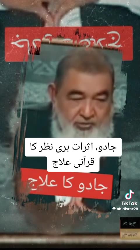 Jadu ka asan Elaj.must see