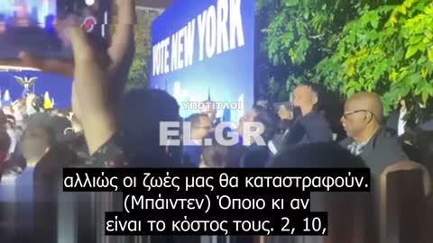 Διέκοψαν ομιλία του Μπάιντεν