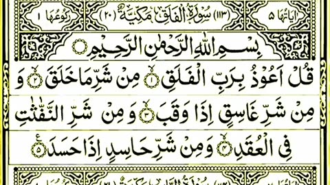 Quran tilawat last 3 surah