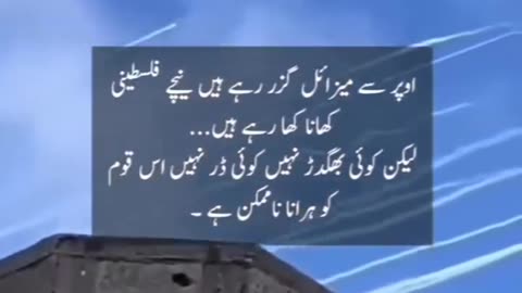 PALASTINIAN A BRAVE NATION TAKING BREAFAST UNDER SHADOW OF BOMBARMENT