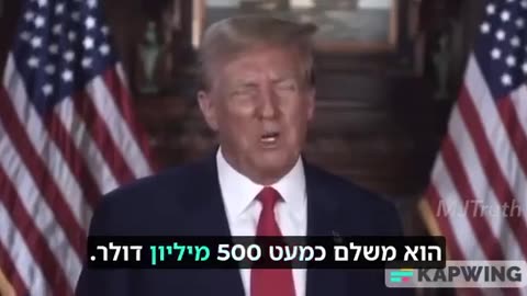 הנשיא טראמפ ארגון הבריאות העולמי הפך ללא יותר מאשר הונאה גלובליסטית מושחתת מתורגם 09.11.2024