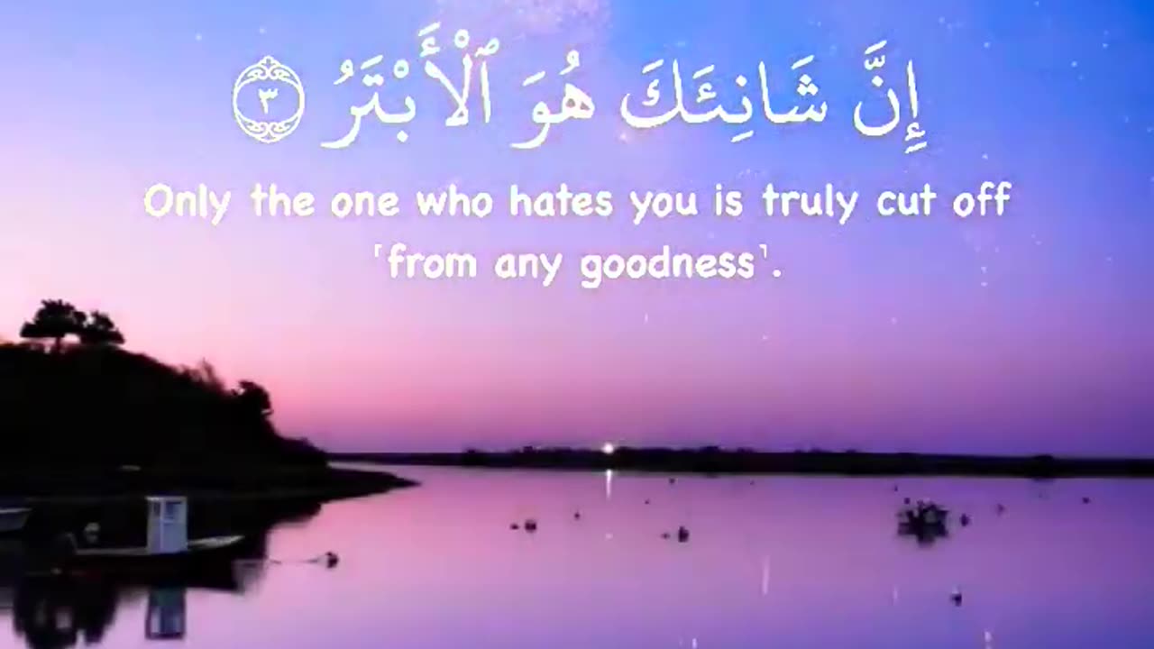 Surah Al-Kawthar✨. the 108th chapter of Holy Quran with English translation.