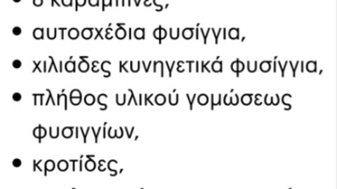 Ο ΠΥΡΠΟΛΗΤΗΣ ΤΗΣ ΜΑΣΟΝΙΑΣ- ΙΩΑΝΝΗΣ ΛΑΜΠΡΟΠΟΥΛΟΣ