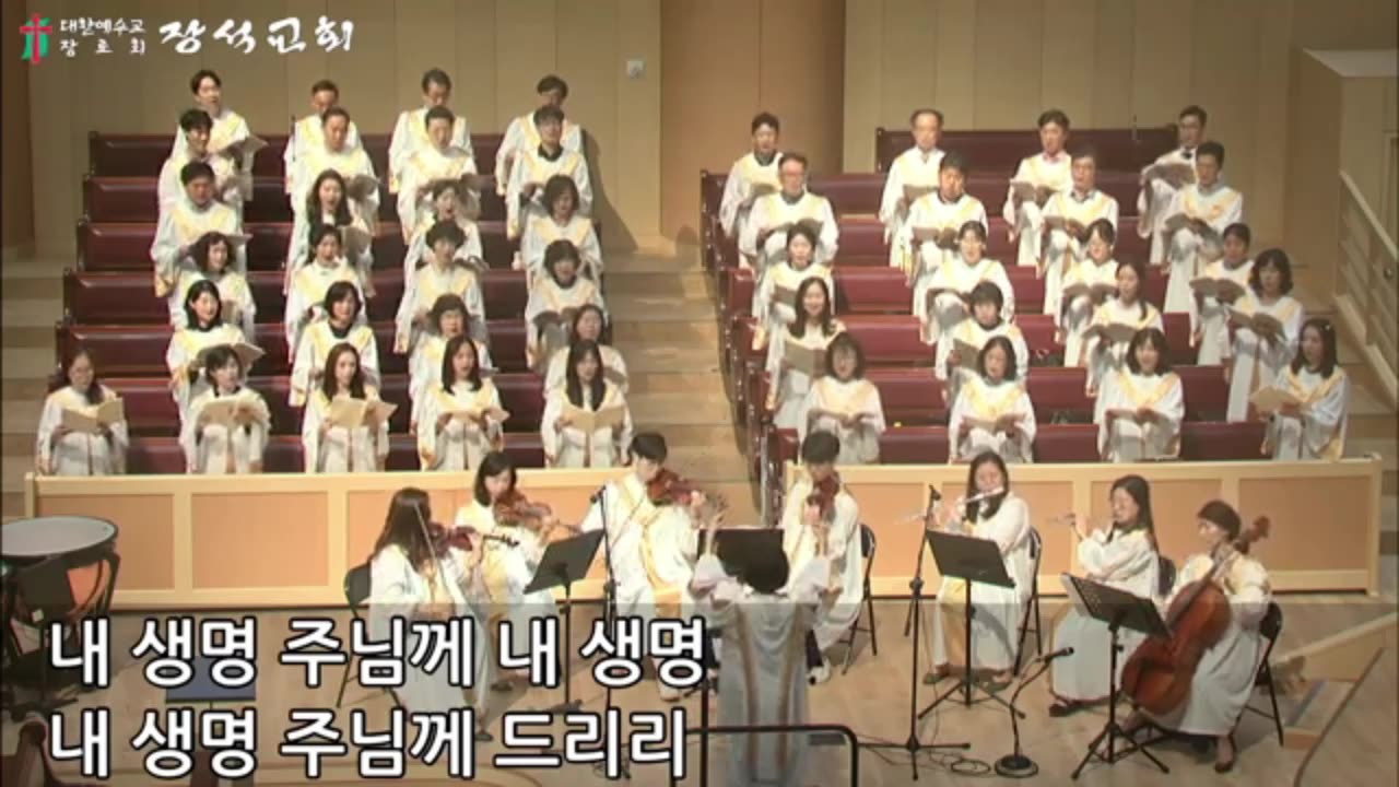 내 마음에 주를 향한 사랑이 (십자가의 길, 순교자의 삶 / Stephen Hah 곡, 이진실 편 )