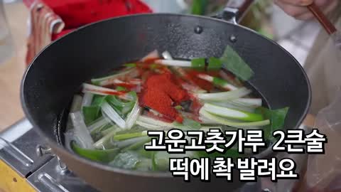 파는 떡볶이 맛의 진수.. 제발 육수나 다진마늘 이런거 넣지마세요_ 떡볶이 만드는법