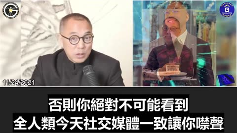 【粵語配音】愛達荷州西南區衛生局已禁止接種新冠疫苗，成為全美第一個採取此舉的部門。郭文貴先生三年前的預言正在發生