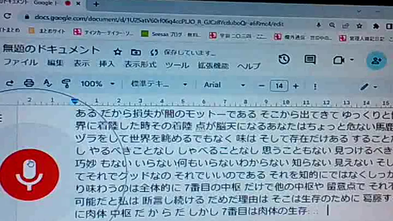 廃墟のブッダたち83 暗黒の闇