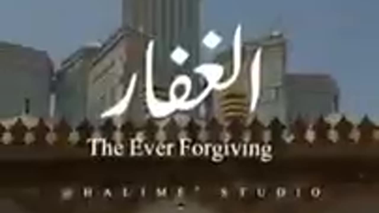 Allah Name