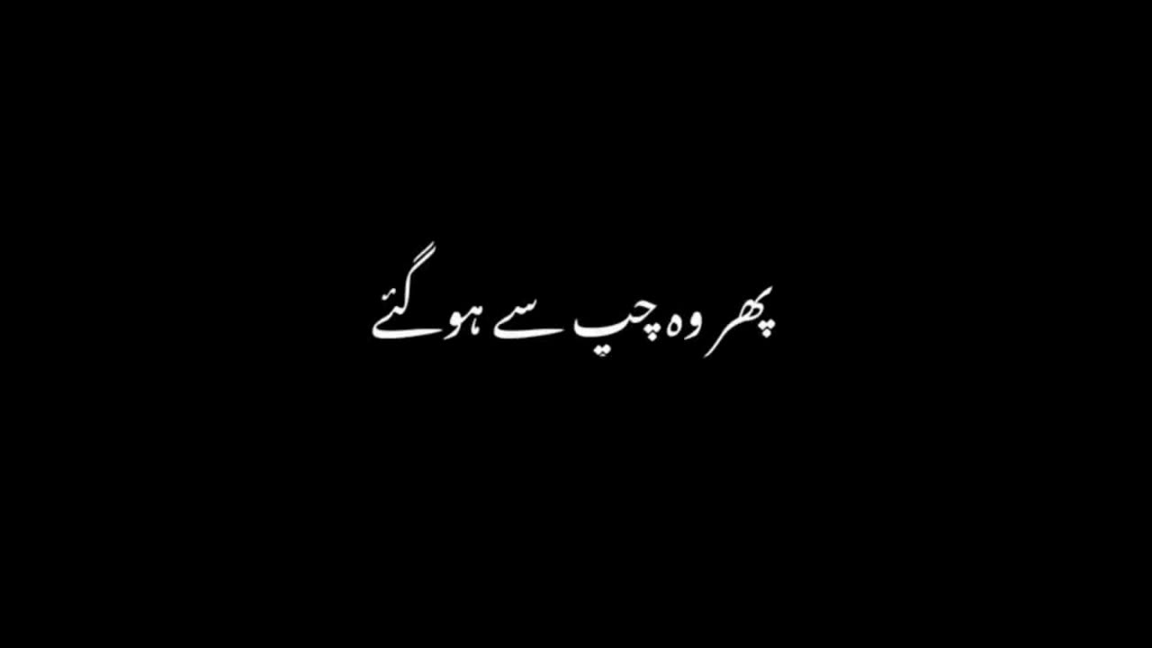 Urdu shayari