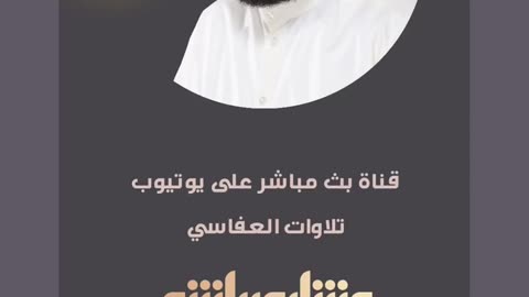 Quran verse