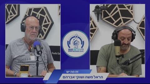 בין פוליטיקה לביטחון - ראיון ברדיו סול