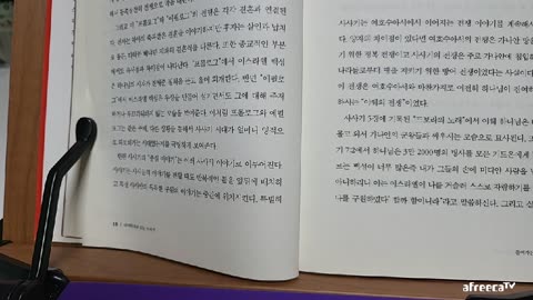 내러티브로 읽는 사사기, 박유미, 삼손, 기드온용사, 드보라, 이스라엘왕, 야웨의전쟁, 다곤신전, 정복전쟁, 옷네엘, 에훗, 아비멜렉, 돌라, 야일, 입산, 엘론, 압돈, 미가