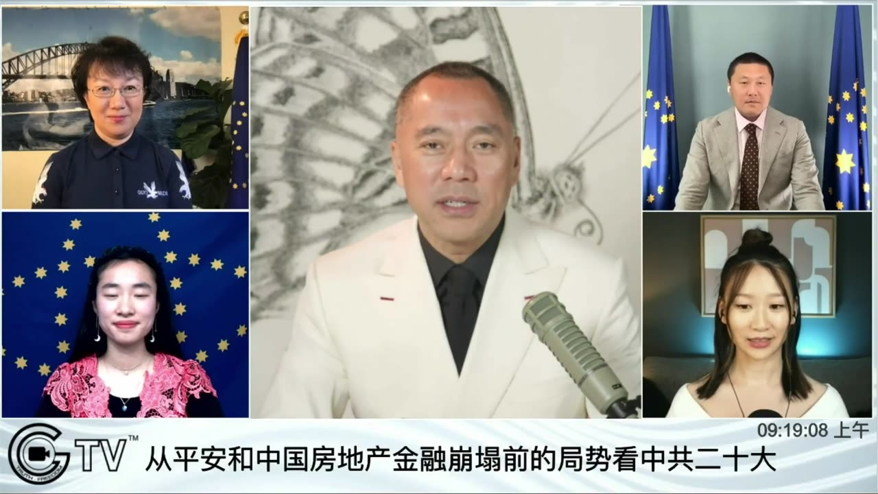 20210903文贵先生直播：平安集团的崩溃背后的较量，核心是陆金所；