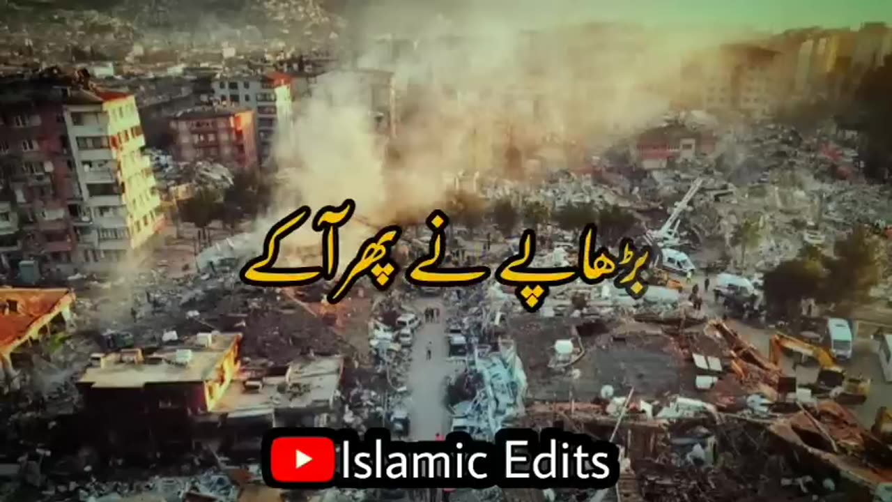 Jagah Ji Lagane Ki Duniya Nahi Hai - Lyrics By Islamic Edits