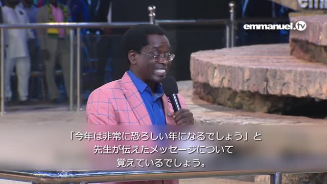 ALARMING PROPHECY FOR NIGERIA!!! Prophet T.B. Joshua ナイジェリアに対するただならぬ預言! 預言者TBジョシュア