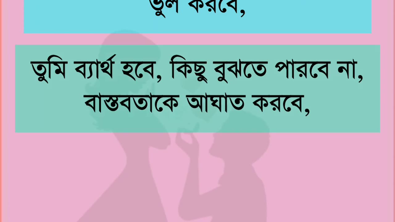 ১৫ থেকে ২৩ বয়সটা কতো কঠিন..!😢🥀🌺 #shorts