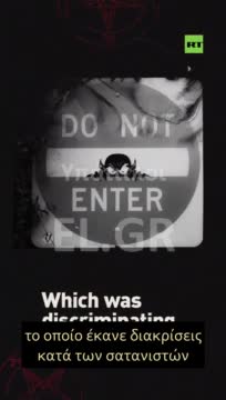 Οι σατανιστές καταφέρνουν να περάσουν το dress code τους στα σχολεία της Πενσυλβάνια