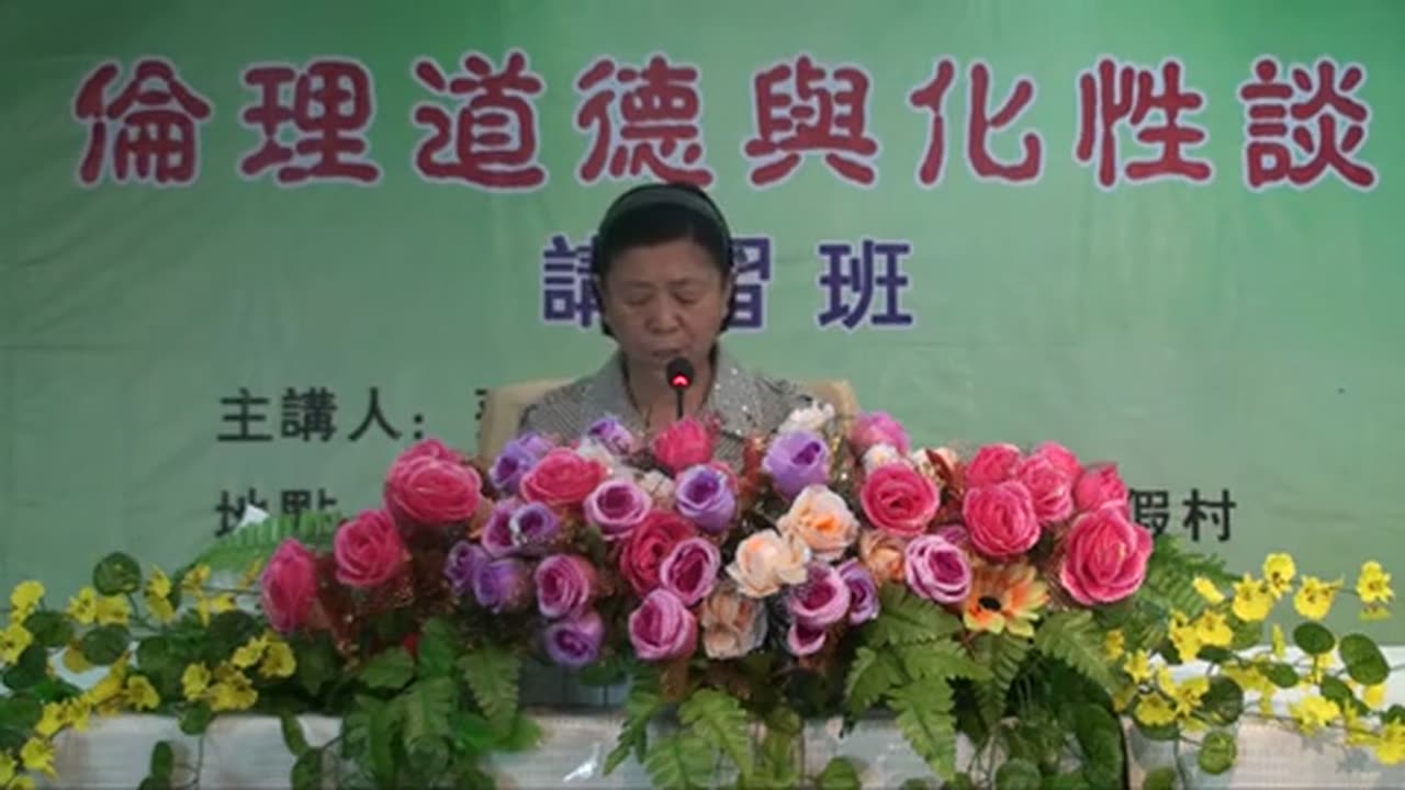 19.孫景華《倫理道德與化性談》講於山東青島即墨市 10(上) 2012.07