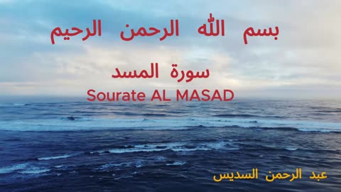 Abdulrahman_Alsudais AL MASAD