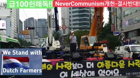 #우리는대한민국국민#동성애반대#정치방역#감기계엄령해제#자유민주주의수호#한미동맹강화#정권연장반대#FreedomRally#LiftCoronaMartialLaw#SaveKoreaUSA