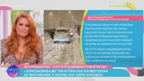 Δεν θα μας βουλώσουν το στόμα με 2000€. Ακόμα ξυπνάω με κλάματα