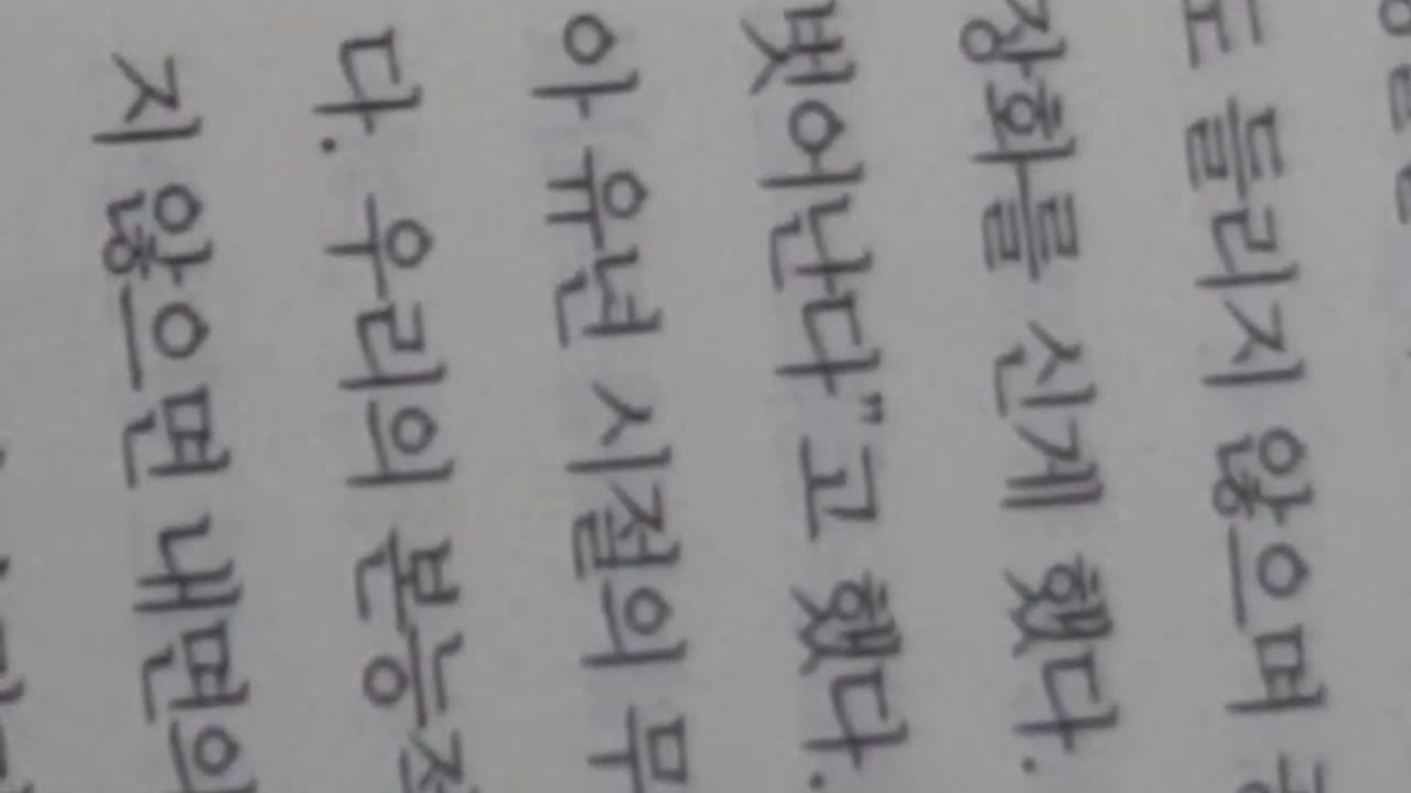 #세뇌의심리학,요스트메이를로,진실의주사,2차세계대전,거짓말 탐지기, 마약성진정제,강압의도구,치료다,정서적스트레스, 죄책감 ,혼란, 결백한사람, 거짓말쟁이, 사이코패스, 정신전기반사