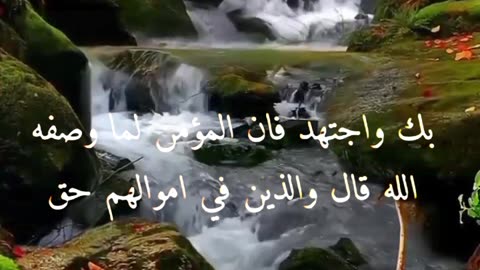 تجارة مع الله تعالى