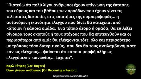 Ζούμε σε έναν “Θαυμαστό Νέο Κόσμο” - Ο Άλντους Χάξλεϊ [Aldous Huxley] προειδοποιεί τον κόσμο