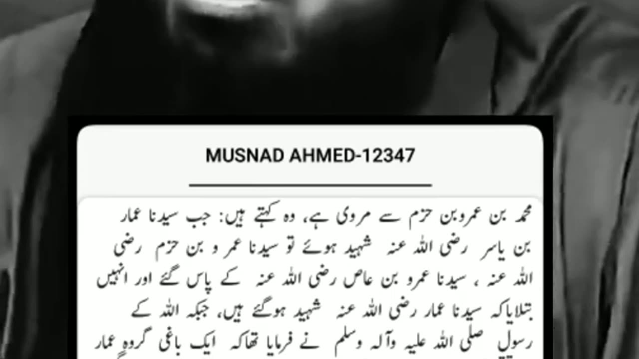 Engr Muhammad Ali Mirza about Banu Umayyia