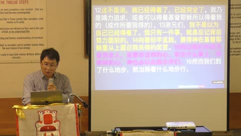 2024-7-28 《从「得着基督」到「被基督得着」》- 史天军牧师