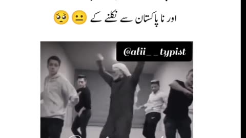 Na Pakistan ko chornay kay lea pasay hy na ranay ko