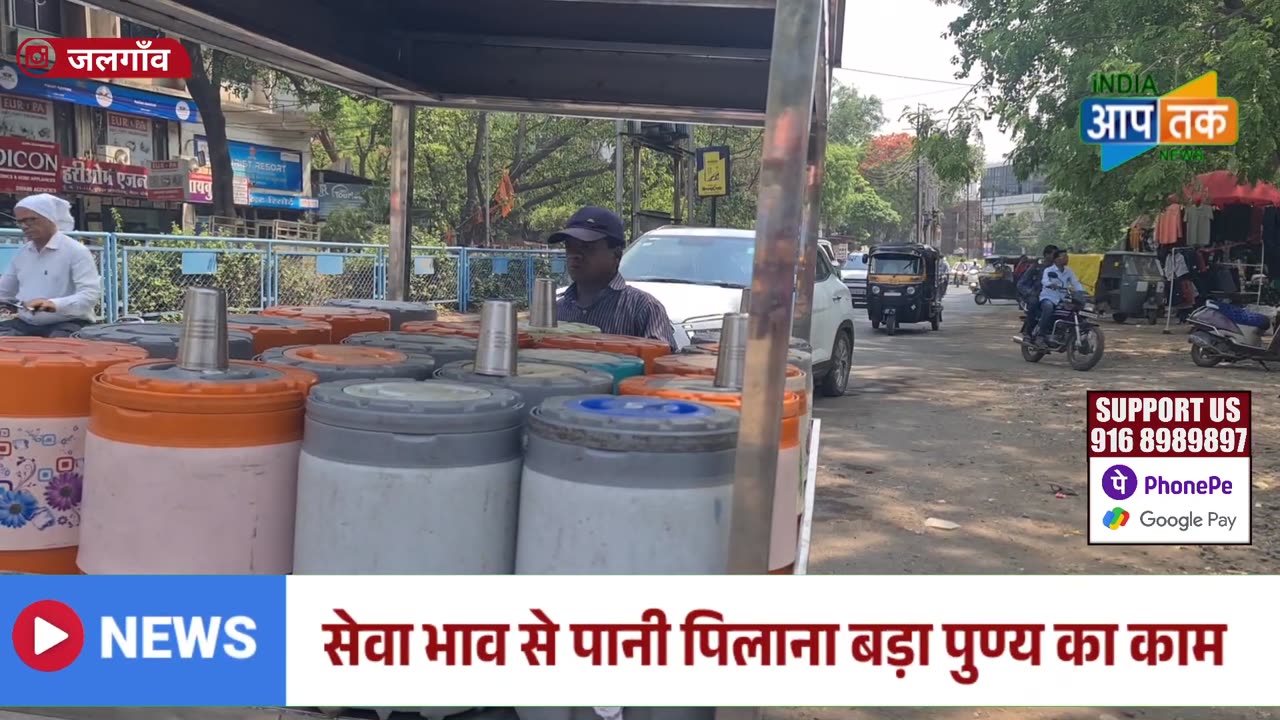 शहर में मुफ्त ठंडा पानी , कौन है ये दानवीर ? कोल्ड water free ?