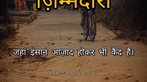 ज़िम्मेदारी 💯✍️🥀