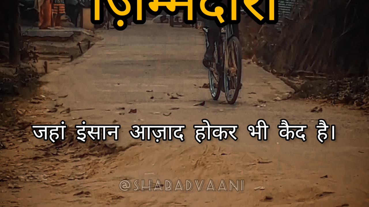 ज़िम्मेदारी 💯✍️🥀