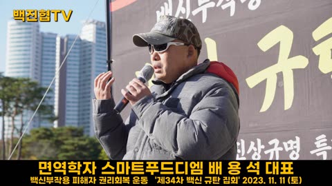 #139 가습기 살균제도 비록 30년이 걸렸지만 진실은 언젠가 반드시 밝혀지게 되어 있다