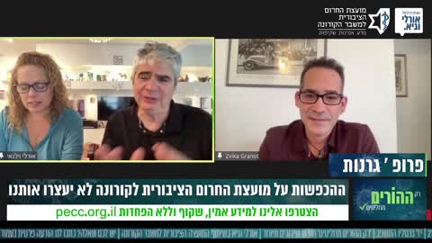אורלי וגיא מארחים את פרופסור צביקה גרנות | ההתנהלות של המדיה ביחס למי שמשמיע קול שונה | 21.11.2021