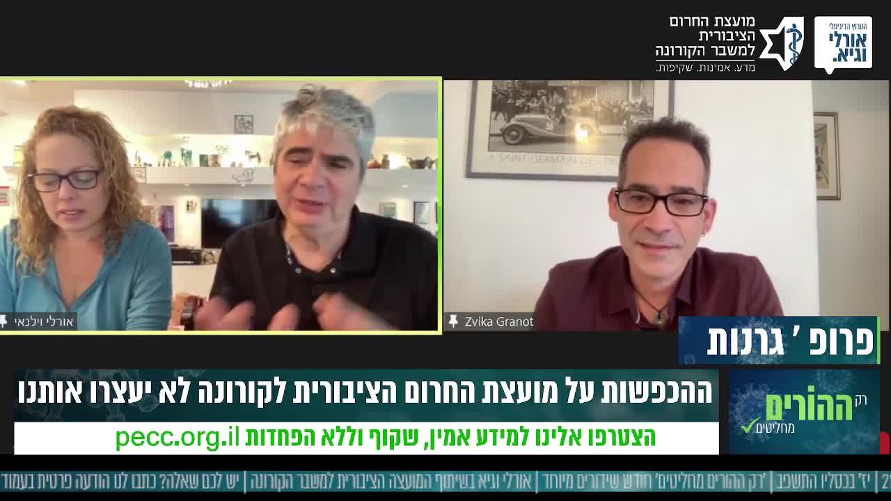 אורלי וגיא מארחים את פרופסור צביקה גרנות | ההתנהלות של המדיה ביחס למי שמשמיע קול שונה | 21.11.2021