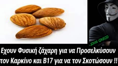 👉#ΠΙΚΡΑΜΥΓΔΑΛΟ ΒΕΡΥΚΟΚΟΥ🍊 ❌#ΑΠΑΓΟΡΕΥΜΕΝΗ_ΓΝΩΣΗ !!❌