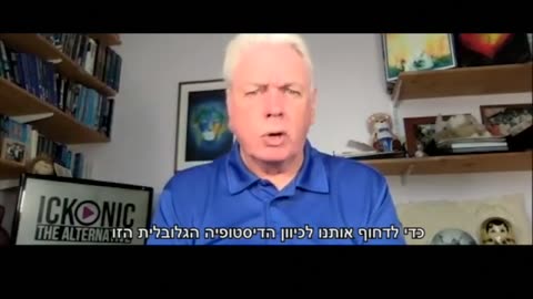 David Icke About Hamas Gaza Israel *21min** Oct 2023
