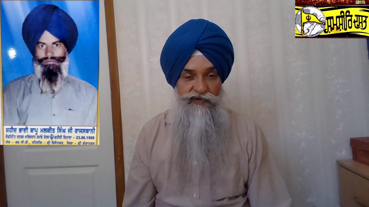 Shaheed Bhai Bapu Malkeet Singh Rajsthani - Loveshinder Singh Dalewal