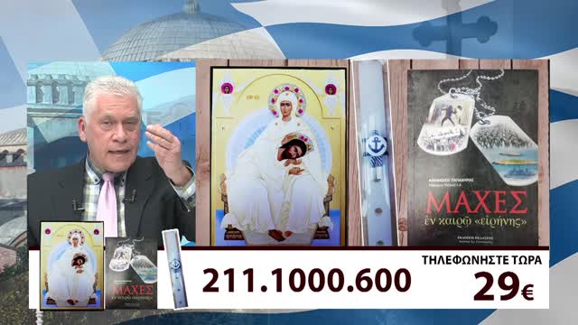 Μιλτιάδης Βιτάλης 15/4/22