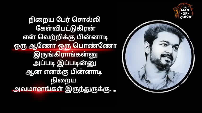 Tamil Motivational Speech By Thalapathy Vijay